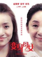 亚当的六个女人